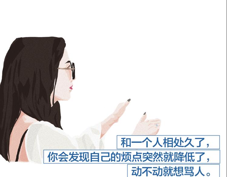 第4话 爱情经营者们42