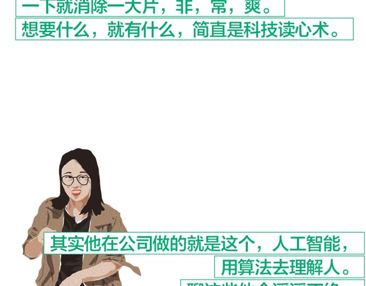 第4话 爱情经营者们21