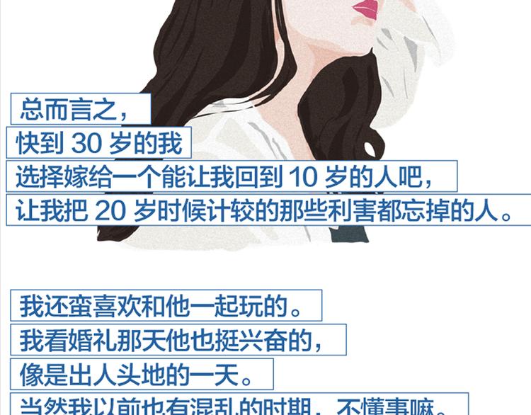 第4话 爱情经营者们107