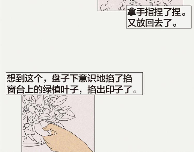 第3话 她所摸索的生活46