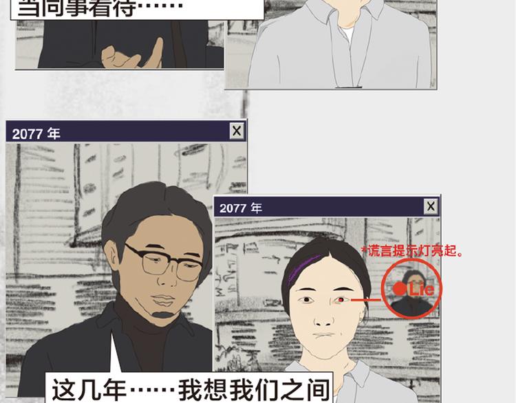 第11话 时间窗口83