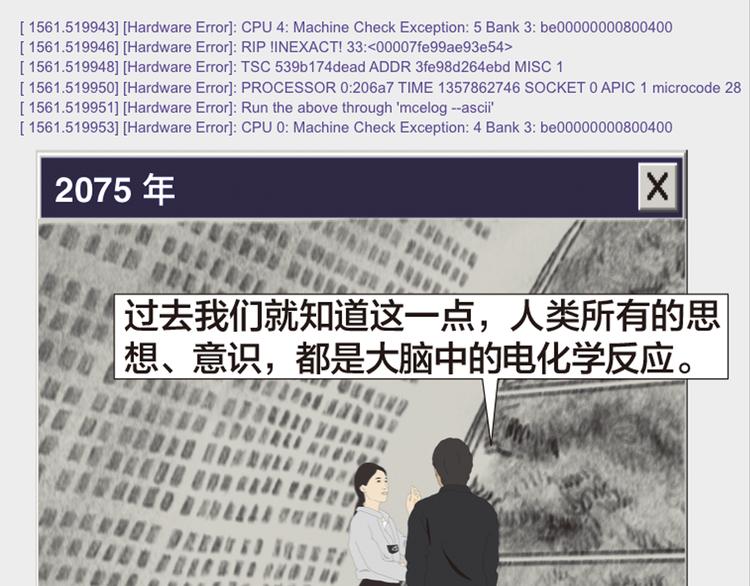 第11话 时间窗口93