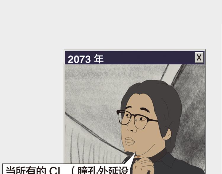 第11话 时间窗口68