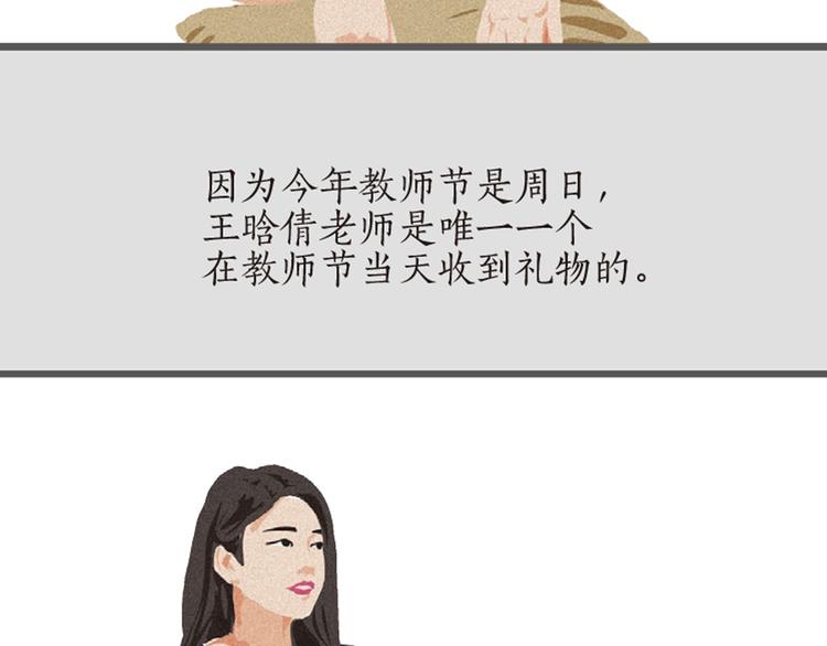 第7话 老师也没有标准答案124
