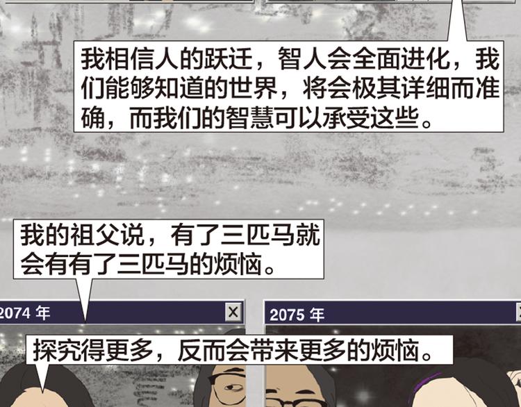 第11话 时间窗口150