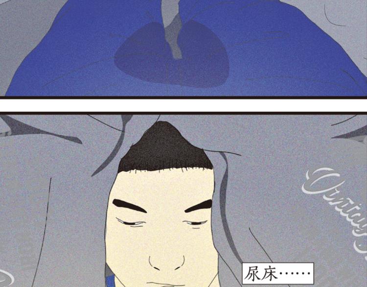 第1话 人们参差入眠的晚上136