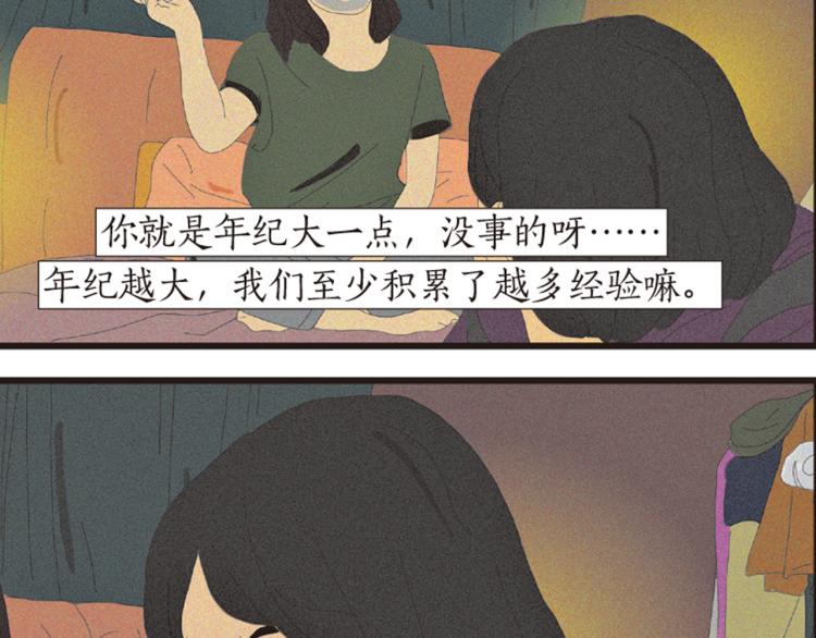 第1话 人们参差入眠的晚上103