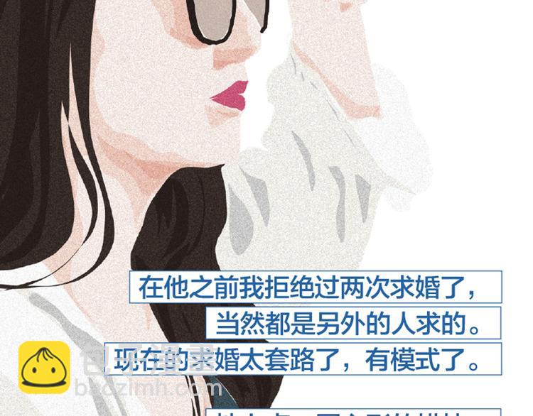 第4话 爱情经营者们30
