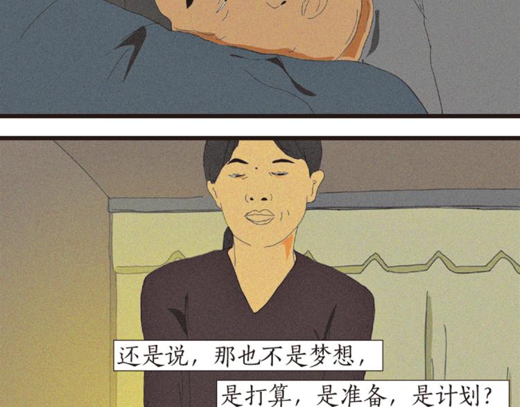 第1话 人们参差入眠的晚上84