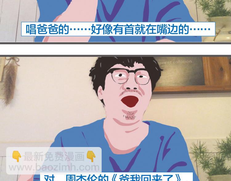 第6话 那些被叫做爸爸的男人们15