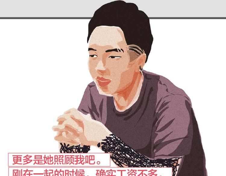 第4话 爱情经营者们88