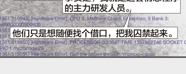 第11话 时间窗口231