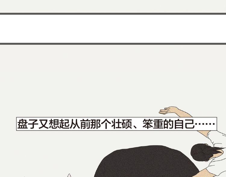 第3话 她所摸索的生活150