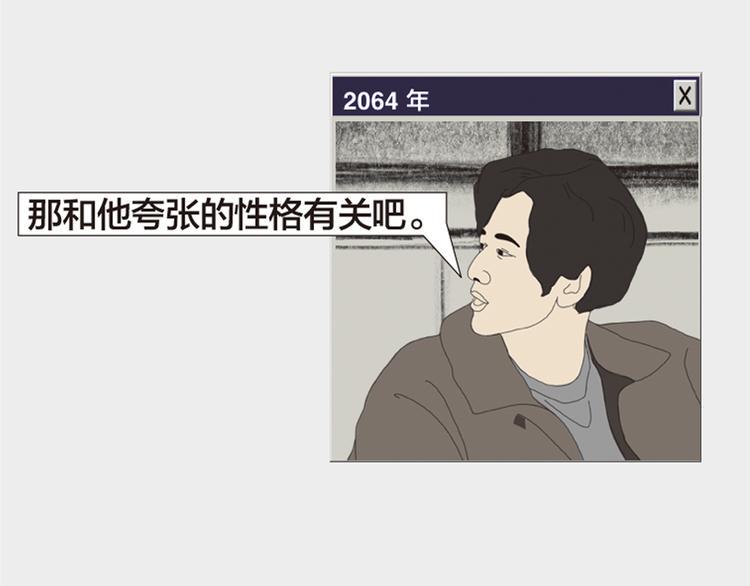 第11话 时间窗口12
