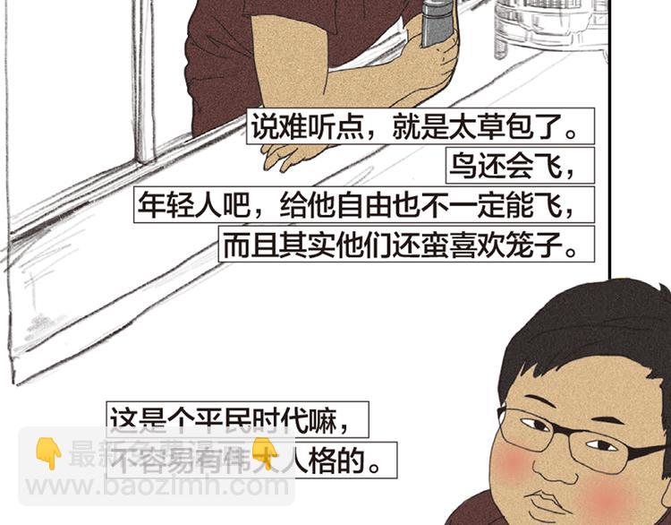 第8话 不听老人言89