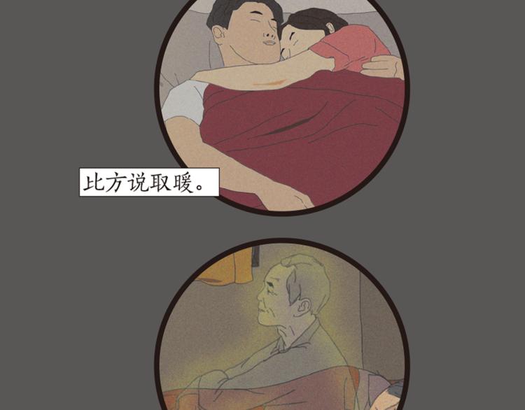第1话 人们参差入眠的晚上174