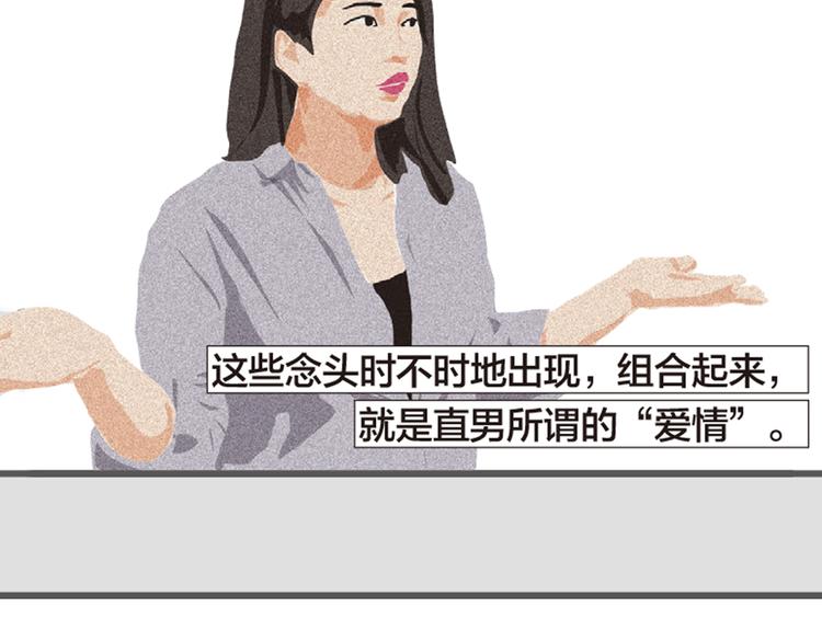 第5话 爱情扛不住者们25