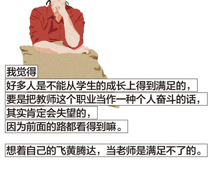 第7话 老师也没有标准答案110