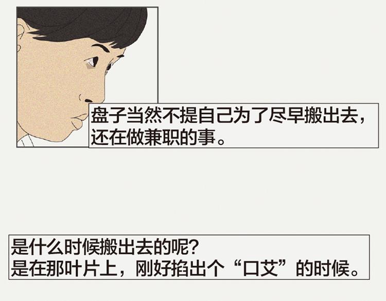 第3话 她所摸索的生活54