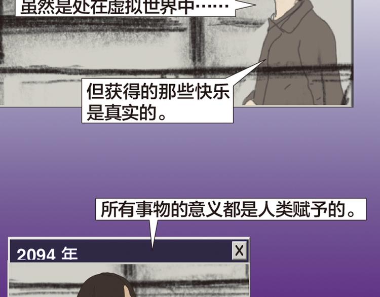 第11话 时间窗口48