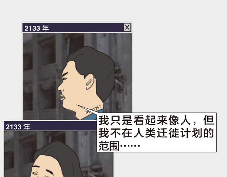 第11话 时间窗口224