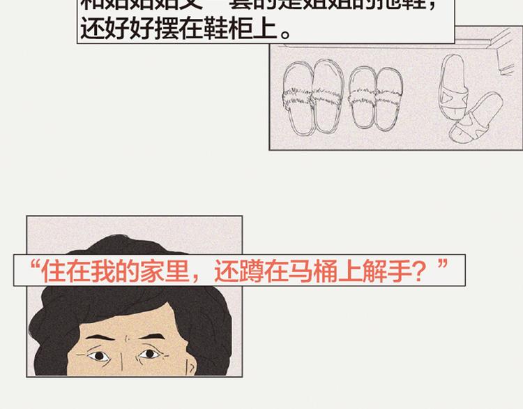 第3话 她所摸索的生活15