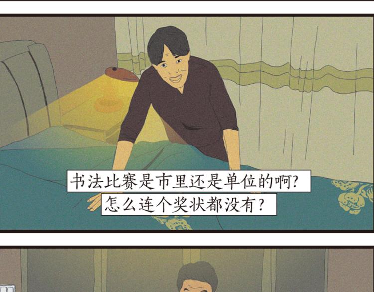 第1话 人们参差入眠的晚上15
