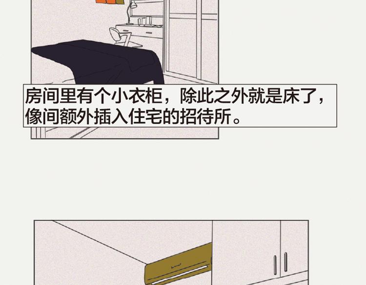 第3话 她所摸索的生活29
