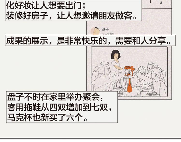 第3话 她所摸索的生活124