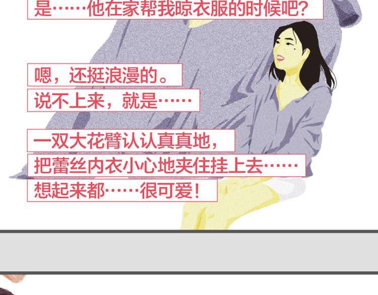 第4话 爱情经营者们14