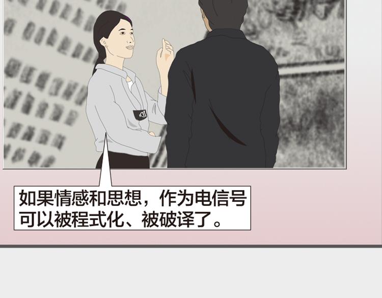 第11话 时间窗口96