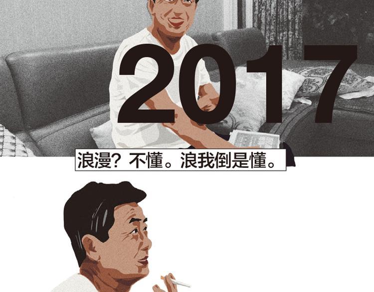 第5话 爱情扛不住者们6