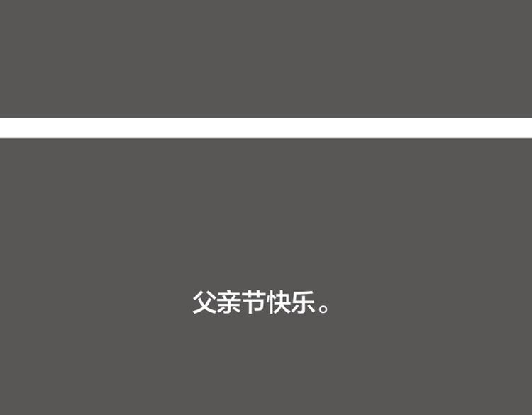 第6话 那些被叫做爸爸的男人们69