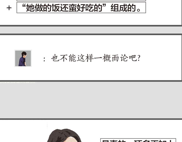 第5话 爱情扛不住者们23