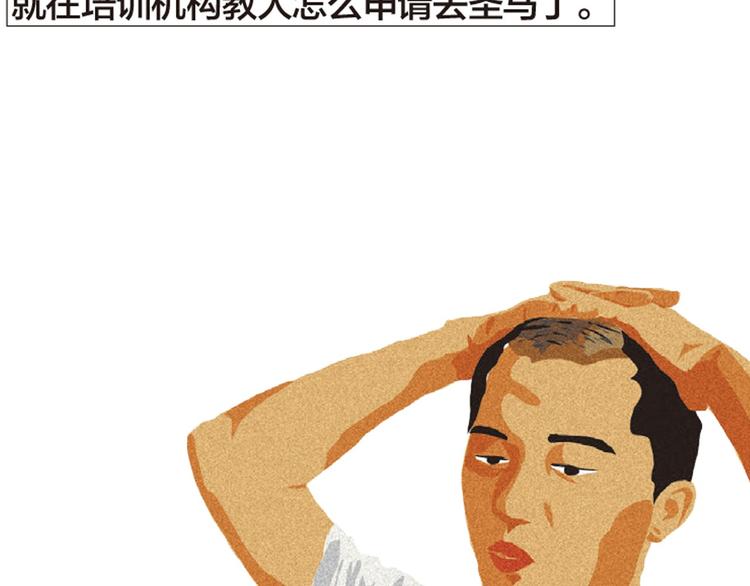 第7话 老师也没有标准答案53