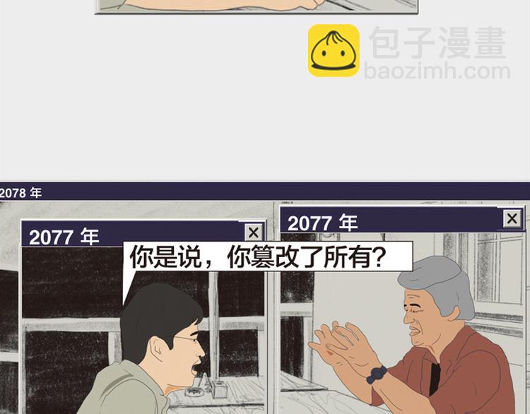 第11话 时间窗口106