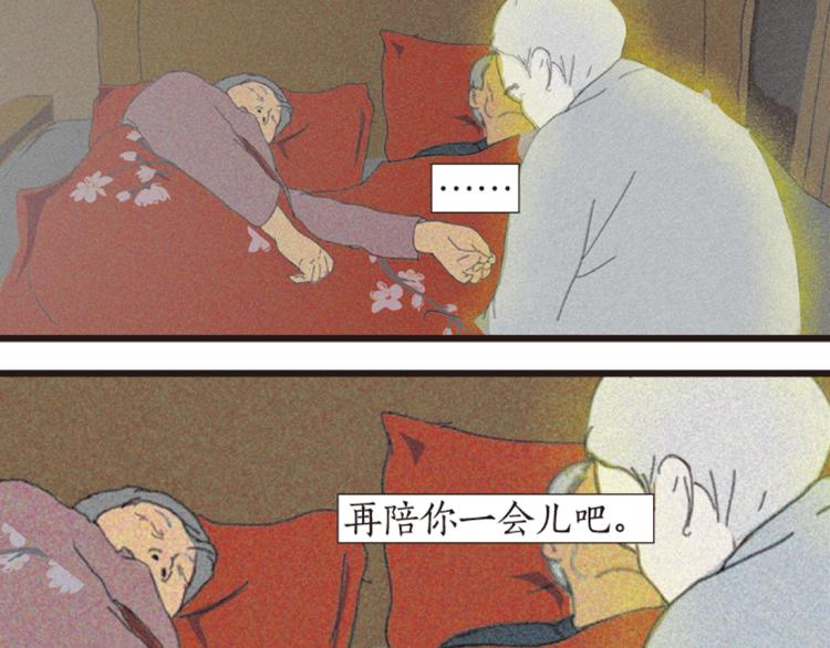 第1话 人们参差入眠的晚上75