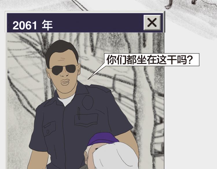 第11话 时间窗口38