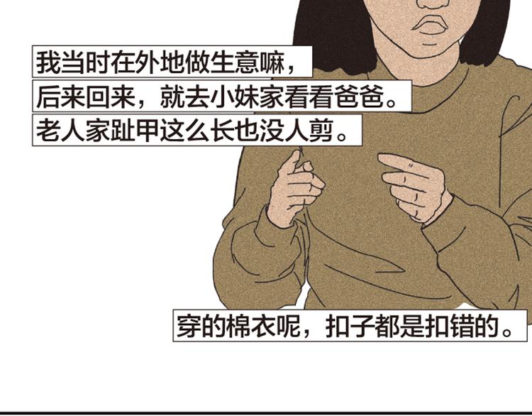 第8话 不听老人言69