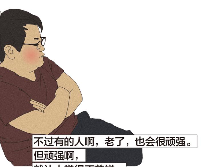 第8话 不听老人言23