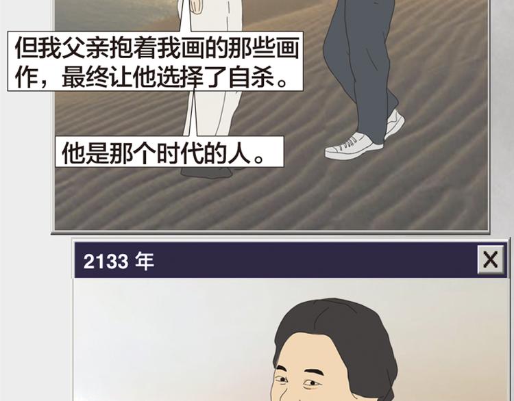 第11话 时间窗口263