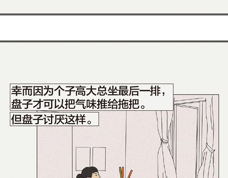 第3话 她所摸索的生活78