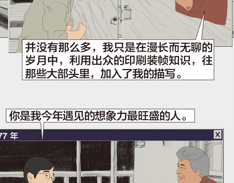 第11话 时间窗口107