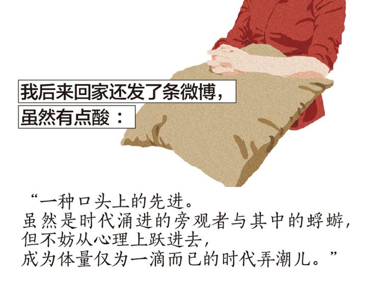 第7话 老师也没有标准答案114