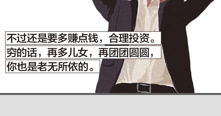 第5话 爱情扛不住者们102