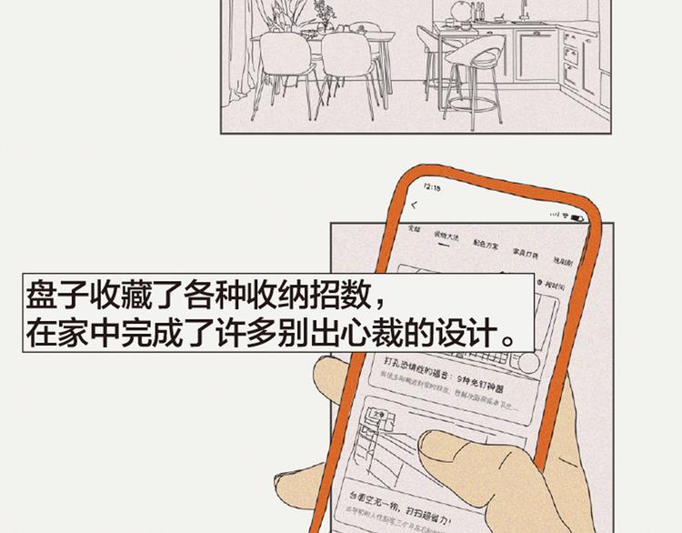 第3话 她所摸索的生活119