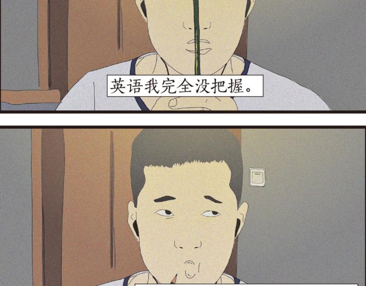 第1话 人们参差入眠的晚上45
