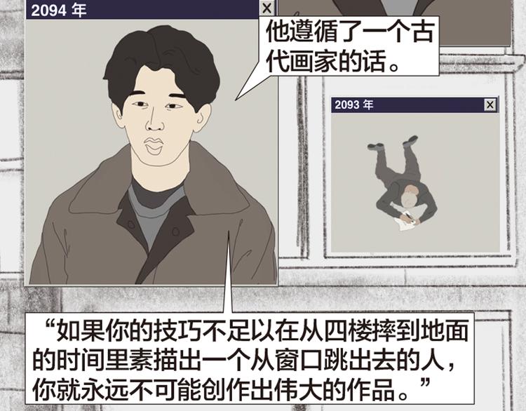 第11话 时间窗口61