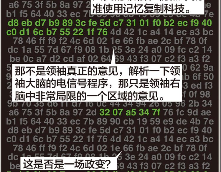 第11话 时间窗口226