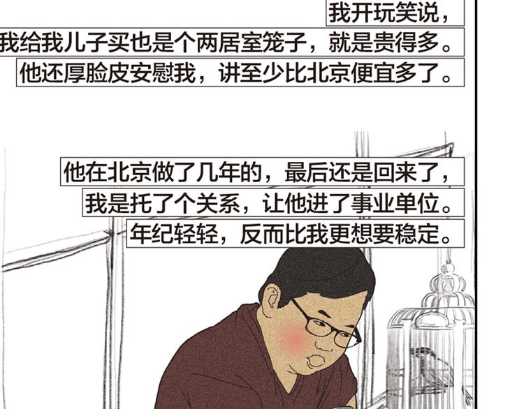第8话 不听老人言88